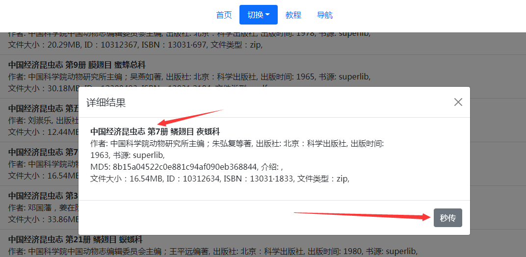 image-20230213113741032